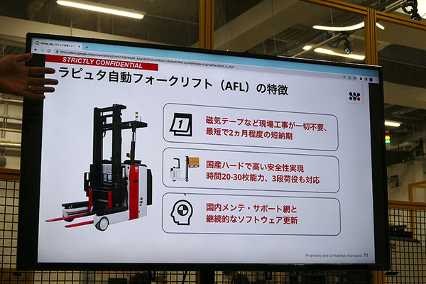 ラピュタロボティクス、自動フォークリフトに本腰　まずは倉庫での「仮置き」自動化から
