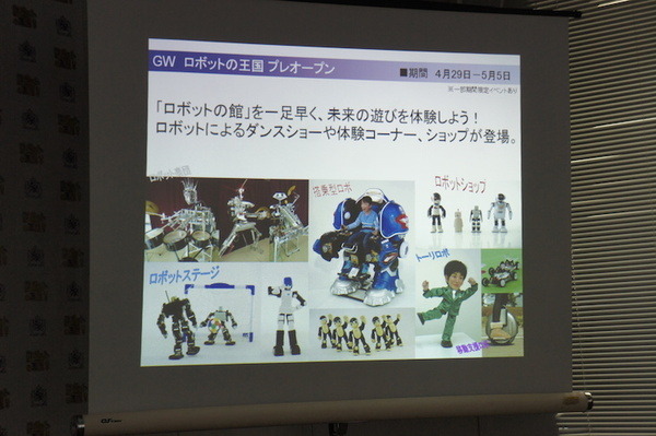 ハウステンボスが「ロボットの王国」を展開。GWにプレオープン