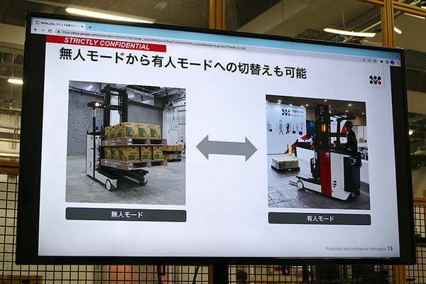 ラピュタロボティクス、自動フォークリフトに本腰　まずは倉庫での「仮置き」自動化から