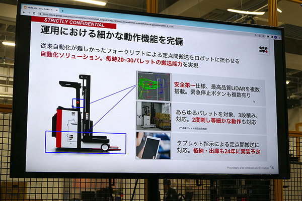 ラピュタロボティクス、自動フォークリフトに本腰　まずは倉庫での「仮置き」自動化から