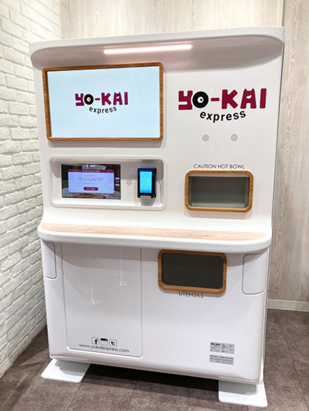 変なカフェが Yo-Kai Expressの「自動調理販売機」導入　最速90秒で調理して提供可能　そのメニューは