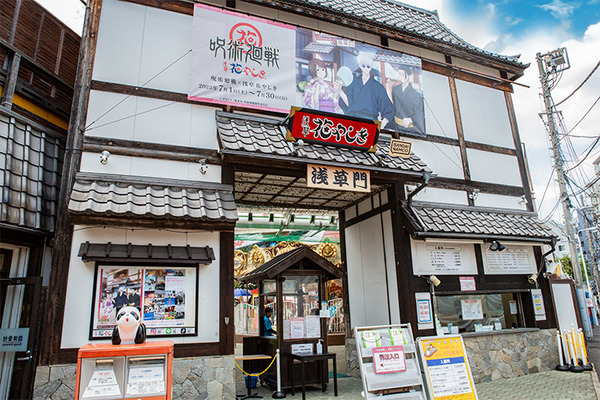浅草「花やしき」新エリア体験レポート　パノラマ時間旅行やAR妖怪撮影、NAKEDコラボの四季と花のプロジェクションマッピングも公開