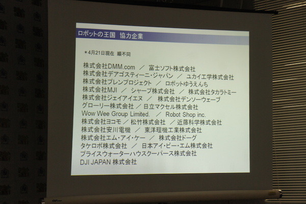 ハウステンボスが「ロボットの王国」を展開。GWにプレオープン