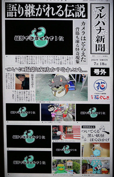 浅草「花やしき」新エリア体験レポート　パノラマ時間旅行やAR妖怪撮影、NAKEDコラボの四季と花のプロジェクションマッピングも公開
