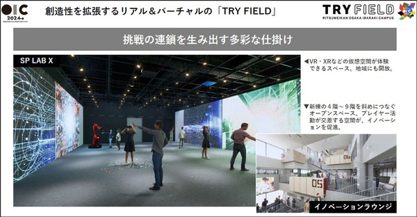 立命館大学がデジタルとクリエイティブの融合を促進する新展開プランを発表　大阪いばらきキャンパスの新棟を挑戦の場に