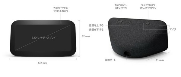 Amazon「Echo Show 5（第3世代）」発表、予約開始　処理速度20%向上、Alexa反応感度も向上　新色クラウドブルー追加