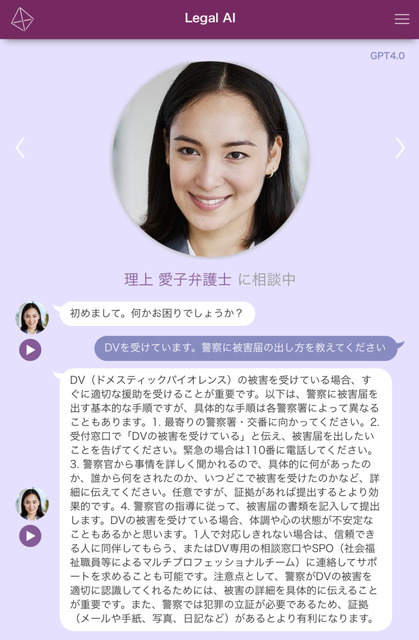 【日本初】GPTを使ったAI法律相談サービスが登場　法律関連でカスタマイズ　法的問題発生時に無料で即座にアドバイスがもらえる