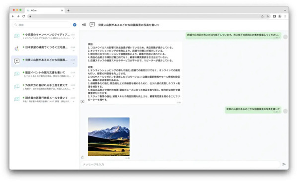 完全無料/ブラウザで使える「AIOne」が画像生成AI「Stable Diffusion」無料提供の期間延長　GPT-4、ChatGPT、Bardも利用可
