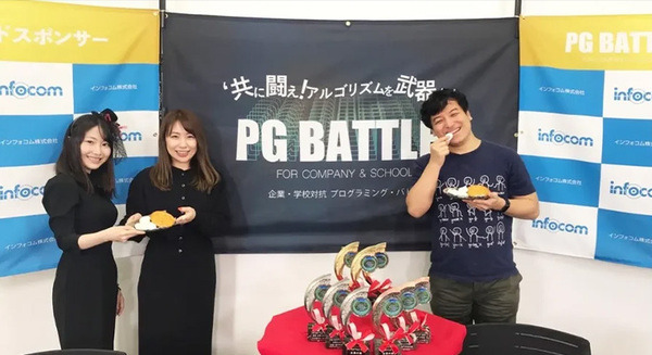 企業・学校対抗プログラミングバトル「PG BATTLE 2023」エントリー受付中　378チーム参加の前回大会を制したのは・・
