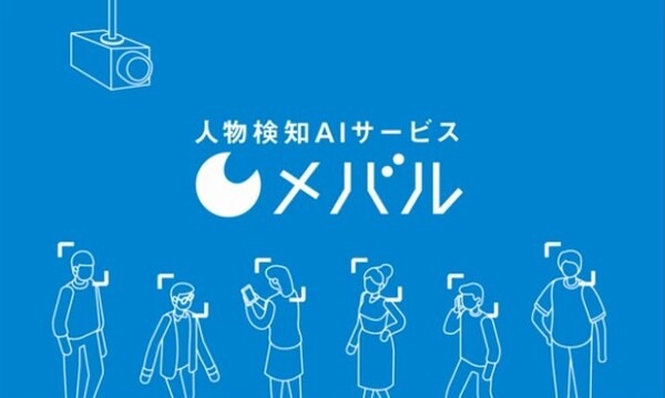 自動で人物を判別・学習するTARAのAIカメラサービス『メバル』 属性分析機能と滞留時間分析機能を藤沢市のスマートシティ実証実験に活用