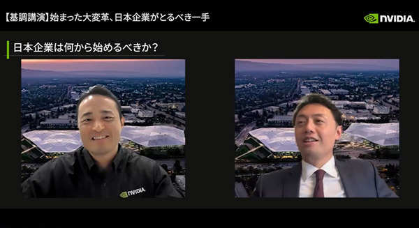 「NVIDIA 生成AI Day 2023 Summer」基調講演　東大 松尾氏 vs NVIDIA 井﨑氏 対談レポート　大変革に日本企業がとるべき一手