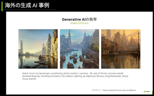「NVIDIA 生成AI Day 2023 Summer」基調講演　東大 松尾氏 vs NVIDIA 井﨑氏 対談レポート　大変革に日本企業がとるべき一手