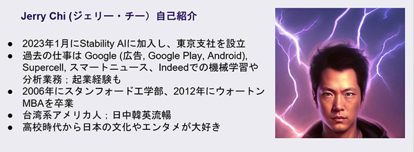 【必見】画像生成AI「Stable Diffusion」驚きの機能を一挙紹介！こんなことまでできる「NVIDIA 生成AI Day 2023 Summer」講演レポート