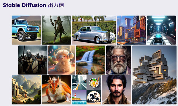 【必見】画像生成AI「Stable Diffusion」驚きの機能を一挙紹介！こんなことまでできる「NVIDIA 生成AI Day 2023 Summer」講演レポート