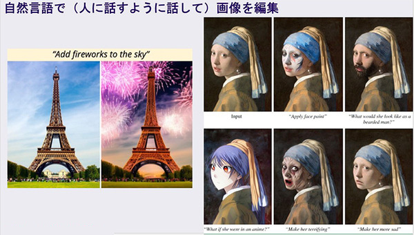 【必見】画像生成AI「Stable Diffusion」驚きの機能を一挙紹介！こんなことまでできる「NVIDIA 生成AI Day 2023 Summer」講演レポート