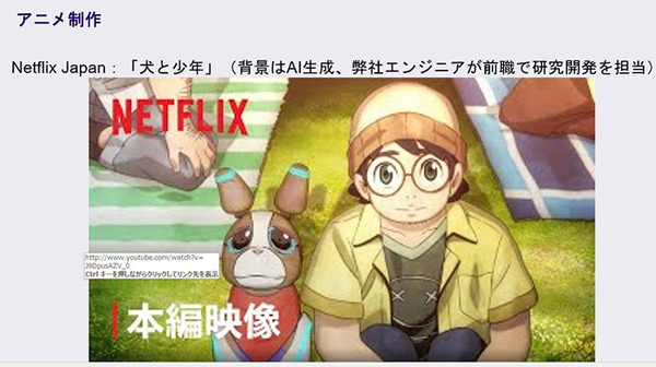 【必見】画像生成AI「Stable Diffusion」驚きの機能を一挙紹介！こんなことまでできる「NVIDIA 生成AI Day 2023 Summer」講演レポート