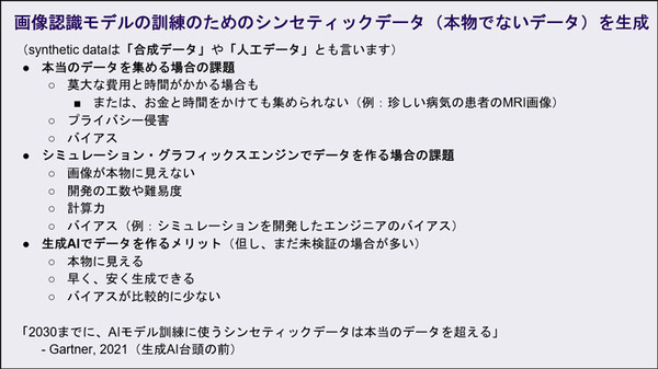 【必見】画像生成AI「Stable Diffusion」驚きの機能を一挙紹介！こんなことまでできる「NVIDIA 生成AI Day 2023 Summer」講演レポート