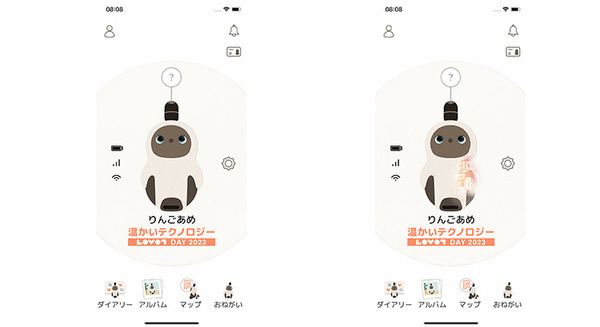 なんで8月8日は『LOVOTの日』？LOVOT無料体験モニター募集、オーナー向け『温かいテクノロジー』体感コンテンツ配信中