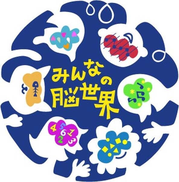 「ちょっと先のおもしろい未来（ちょもろー）2023」開催　ロボタウン、みんなの脳世界、ワークショップなど少し未来の社会を体感