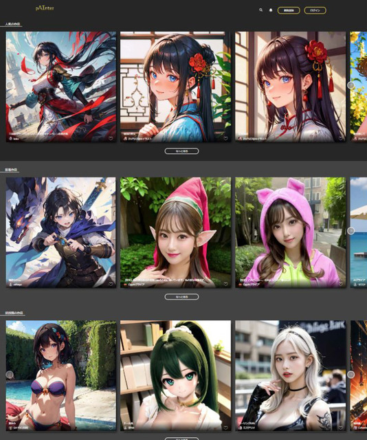 AIイラスト投稿サイト「pAInter」のイラスト投稿数が10,000件を突破　生成AIの勢いに乗る、秋にはマネタイズのしくみも導入予定