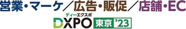 京王×電通大発、感性AIがネーミングやキャッチコピー等のイメージ分析アナリティクスに言葉の響きの印象を評価「音韻診断」追加