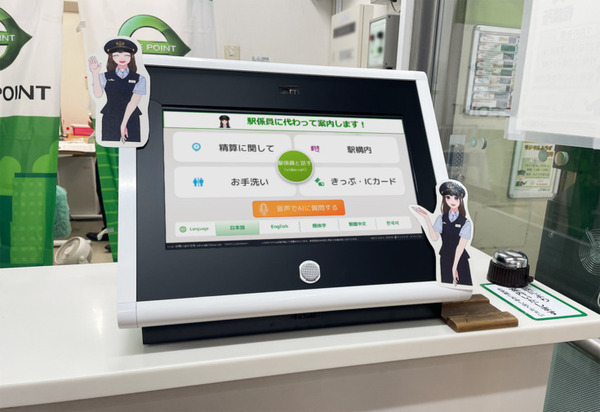 対話型AI「AIさくらさん」がJR八王子駅でも実証実験中　乗換情報や駅の周辺案内など駅係員に代わって案内　山手線/京葉線につづき