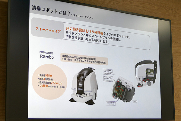 業務用ロボット掃除機を体感できる「アマノロボットラボ」が開設　多様な床材や障害物への対応能力を体感可能