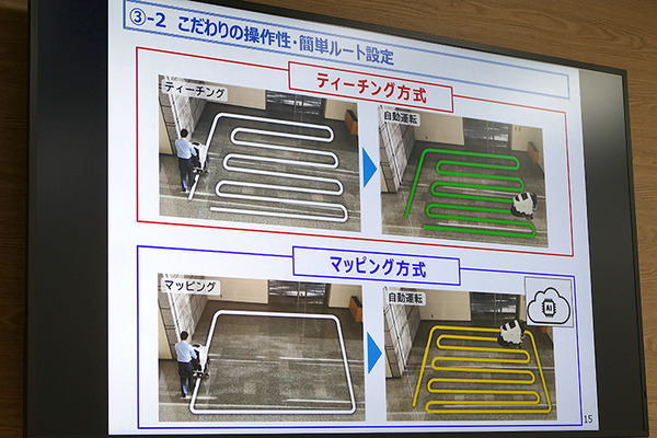 業務用ロボット掃除機を体感できる「アマノロボットラボ」が開設　多様な床材や障害物への対応能力を体感可能
