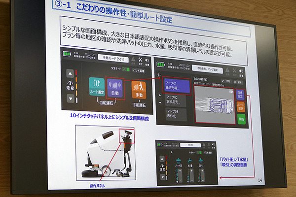 業務用ロボット掃除機を体感できる「アマノロボットラボ」が開設　多様な床材や障害物への対応能力を体感可能