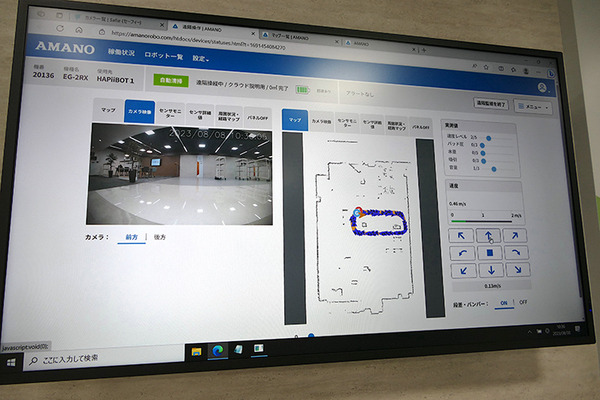 業務用ロボット掃除機を体感できる「アマノロボットラボ」が開設　多様な床材や障害物への対応能力を体感可能