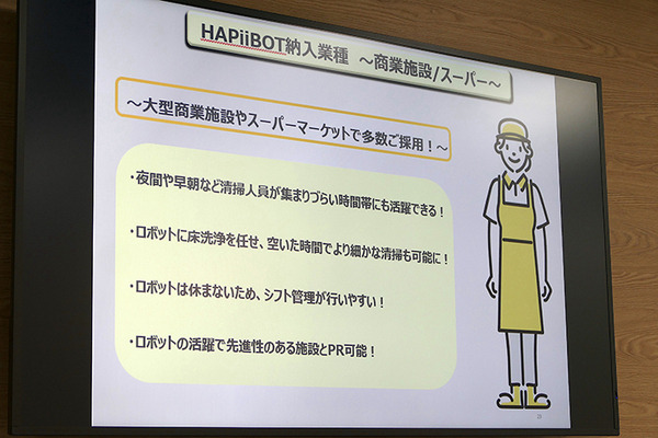 業務用ロボット掃除機を体感できる「アマノロボットラボ」が開設　多様な床材や障害物への対応能力を体感可能