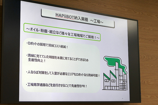 業務用ロボット掃除機を体感できる「アマノロボットラボ」が開設　多様な床材や障害物への対応能力を体感可能