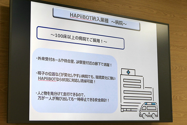 業務用ロボット掃除機を体感できる「アマノロボットラボ」が開設　多様な床材や障害物への対応能力を体感可能