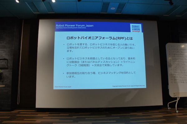 「ロボットパイオニアフォーラム008」参加レポート（前編）　 #robopf