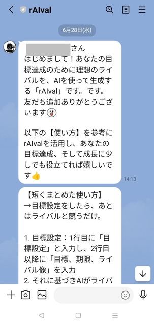 大学生向けAIチャットボット/ChatGPTコンテスト　早大/慶大の2作品が最優秀賞を獲得、その他優秀賞は・・・チャットプラスが開催