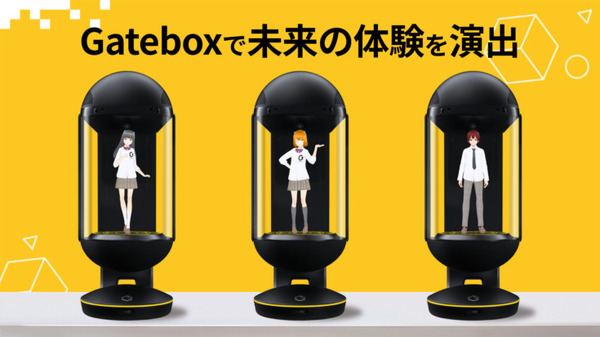 Gatebox、ChatGPT連携でAI接客サービス「AIバイト」の返答スピードを高速化 なめらかなAI接客体験を実現