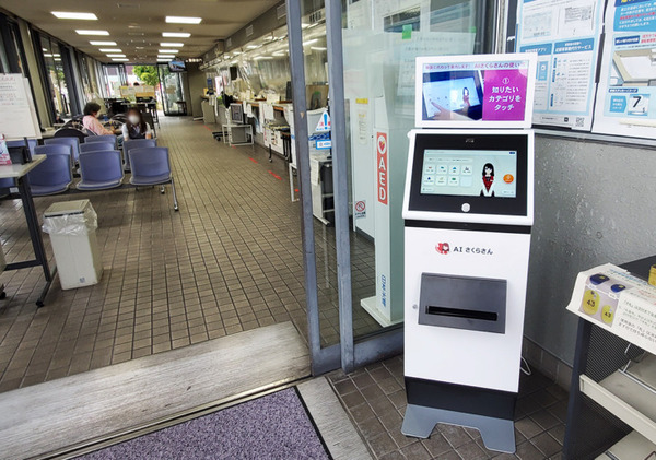 国土交通省 全国10ヵ所の運輸支局等の窓口で「AIさくらさん」活用の実証実験　案内とプリンタ連携　来訪者の利便性向上と業務効率化を実現へ
