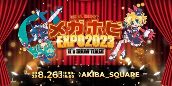 Gatebox デジタルフィギュア専用ディスプレイ「Digital Figure Box」を「メガホビEXPO2023」で壽屋と共同で展示