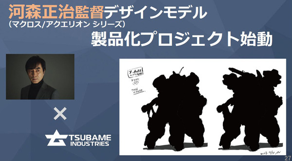 全高4.5mの搭乗できる変形ロボット「アーカックス」を公開　SFやアニメが現実に！まずは限定5台で販売開始　ツバメインダストリ