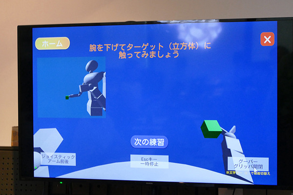 H2L、BodySharing技術を活用した「RaraaS」による遠隔農業ロボットサービス体験会を実施　農福連携を目指す