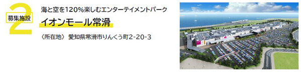 「愛知県サービスロボット社会実装推進事業」(ARX) を2023年度も実施　施設と必要なロボットの概要を発表　参加募集開始