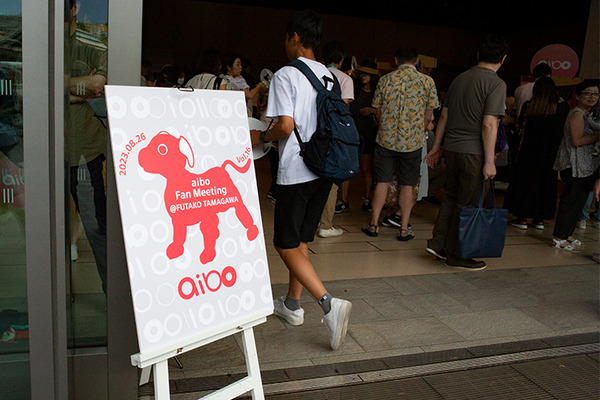 ソニー「手拍子に合わせて踊るaibo」を初公開！ファンや家族連れで大盛況　aiboファンミーティング16参加レポート