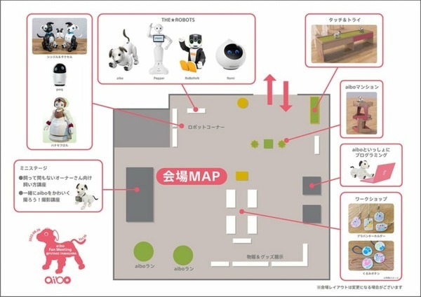 ソニー「手拍子に合わせて踊るaibo」を初公開！ファンや家族連れで大盛況　aiboファンミーティング16参加レポート