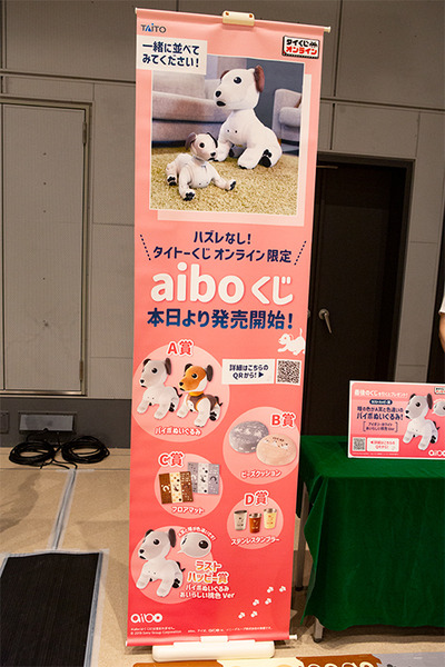 ソニー「手拍子に合わせて踊るaibo」を初公開！ファンや家族連れで大盛況　aiboファンミーティング16参加レポート