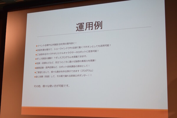 「ロボットパイオニアフォーラム008」参加レポート（前編）　 #robopf