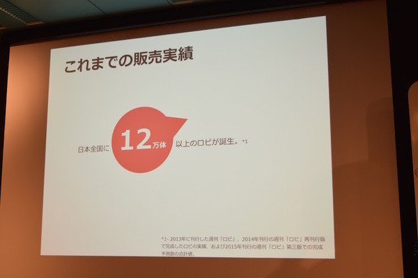 「ロボットパイオニアフォーラム008」参加レポート（中編）　 #robopf