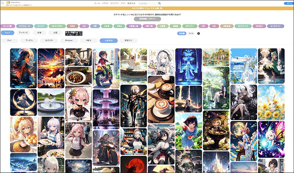 国内最大級のAIイラスト投稿SNSサイト「Aipictors」が作品の投稿数10万件突破、クリエイター支援の投げ銭機能をリリース