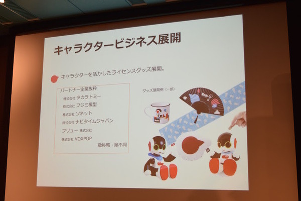 「ロボットパイオニアフォーラム008」参加レポート（中編）　 #robopf