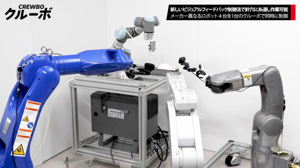 必見！4台のロボットが協調して針の穴に糸を通す動画をチトセロボティクスが公開！ビジュアルフィードバック制御と動画の解説付き