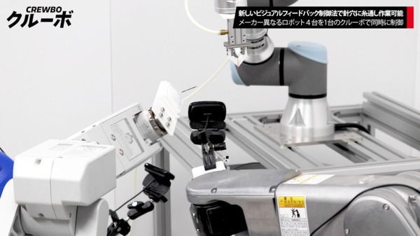 必見！4台のロボットが協調して針の穴に糸を通す動画をチトセロボティクスが公開！ビジュアルフィードバック制御と動画の解説付き